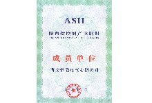 热烈祝贺恒隆电气荣升为陕西省物联网产业联盟（ASII）会员单位！